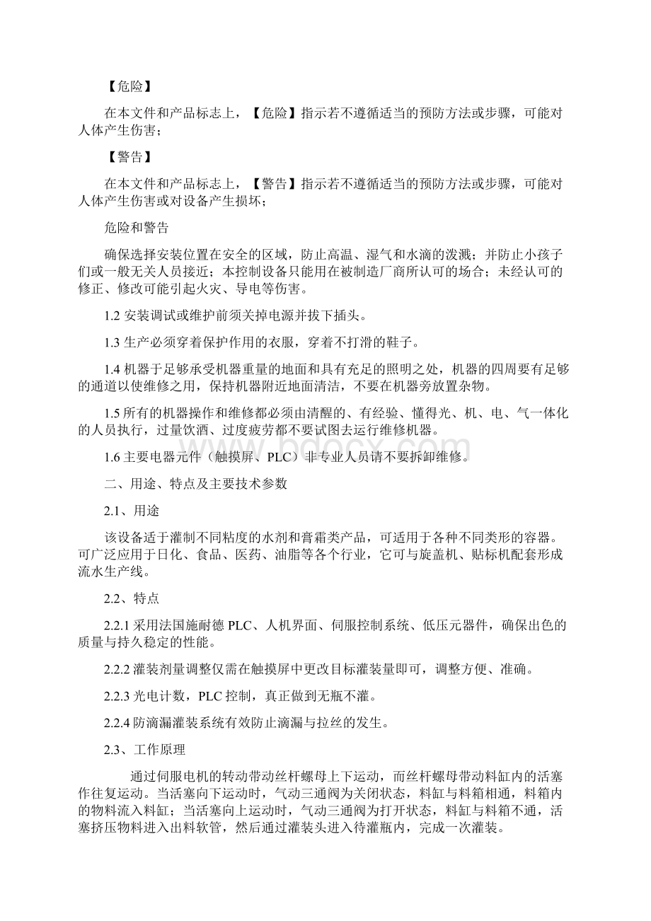 CCG100012D施耐德说明书中文.docx_第3页