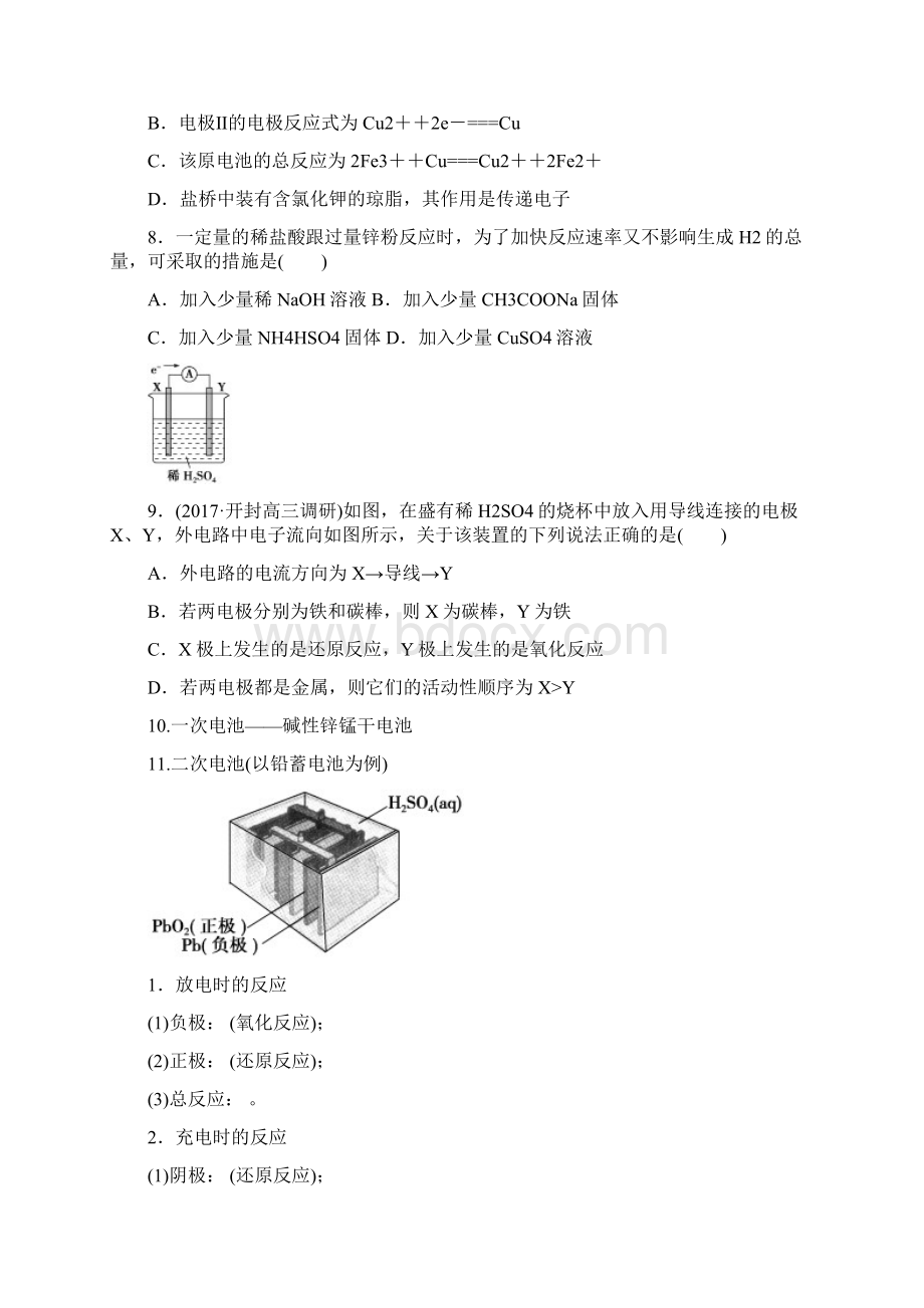 原电池练习题带答案.docx_第3页