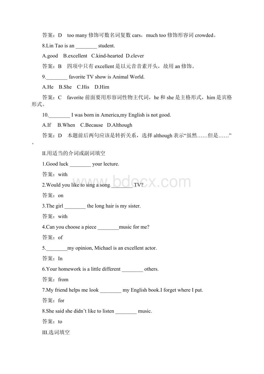 八年级英语外研版下册册达标测试Module 6 Entertainment附详细解析.docx_第2页