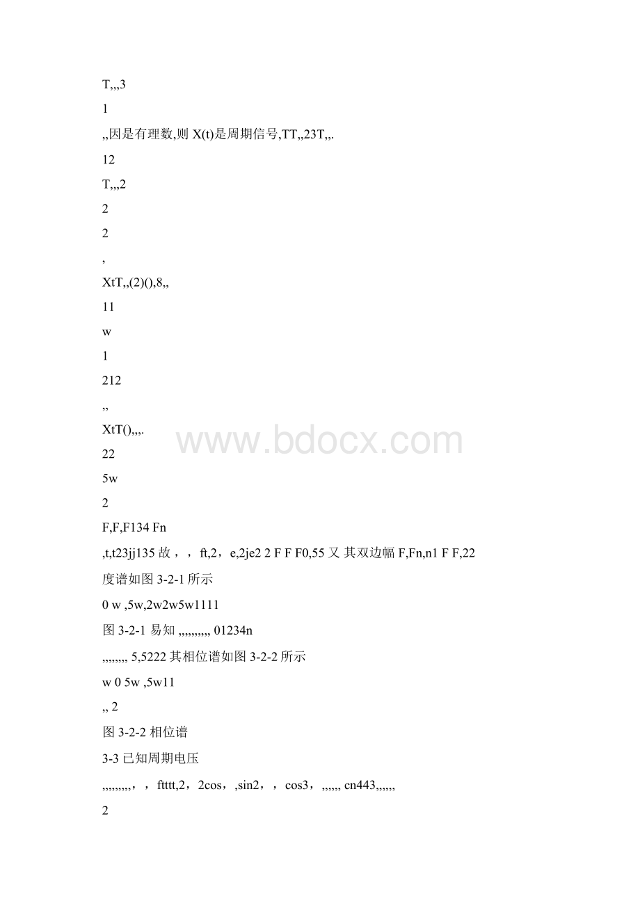 第3章习题解求下列周期信号的基波角频率和周期13.docx_第2页