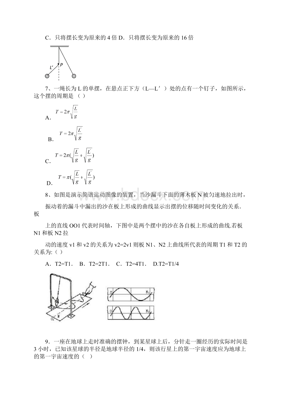 届高二下物理综合练习1149.docx_第2页