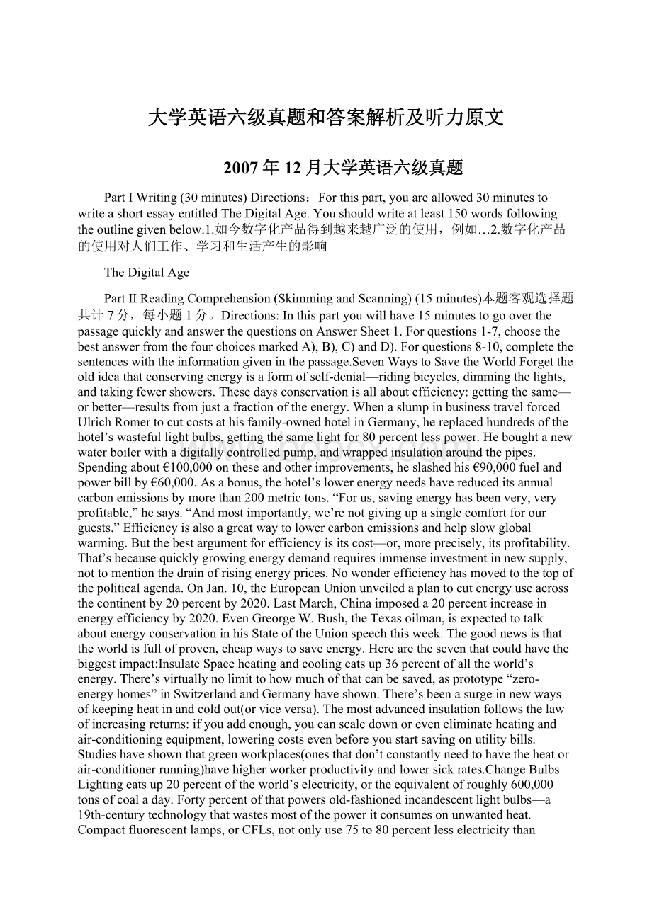 大学英语六级真题和答案解析及听力原文.docx