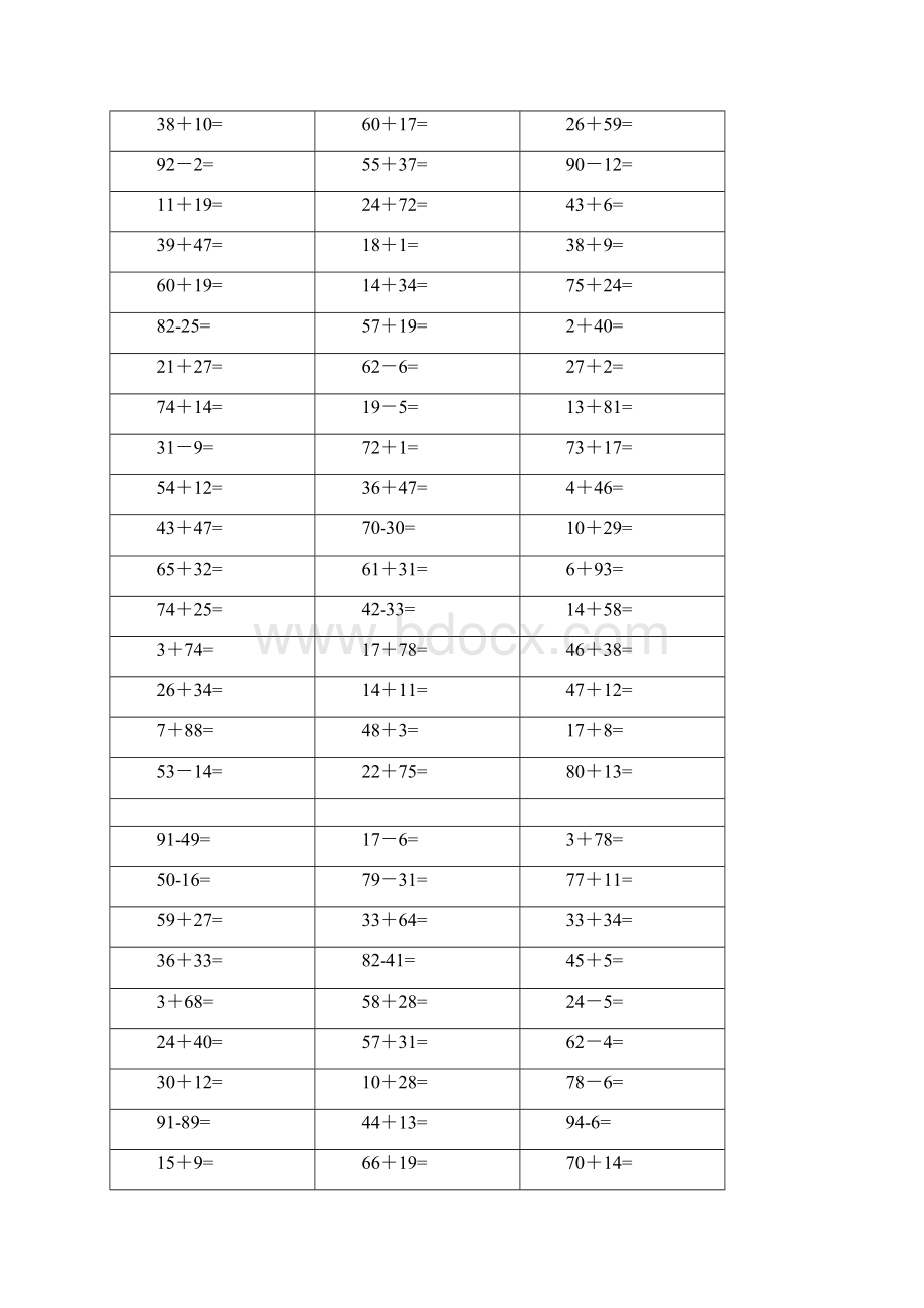 一年级计算题大全精品A4打印版.docx_第2页