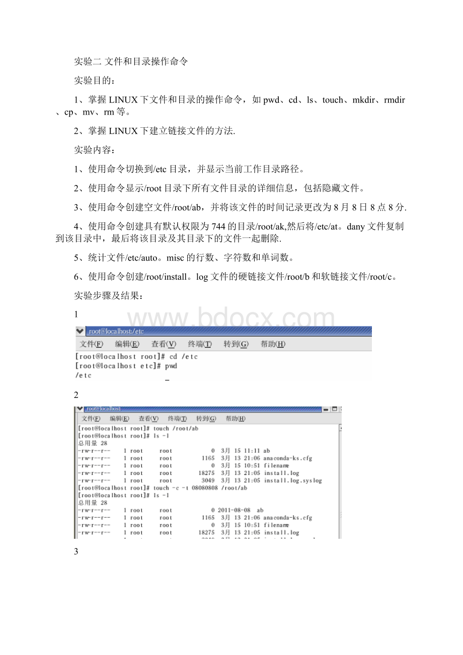 linux操作系统实验报告.docx_第3页