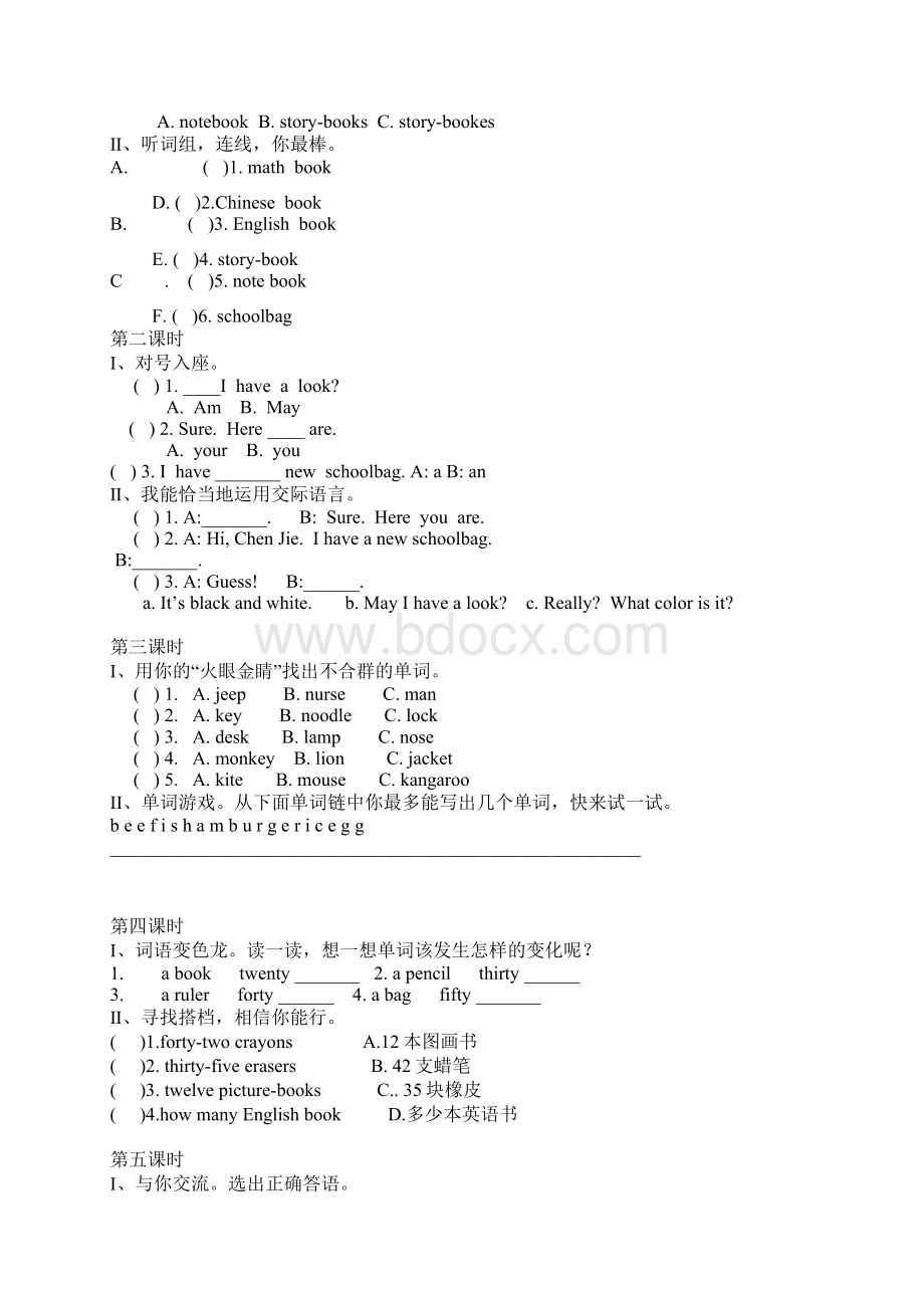 小学英语四年级上册堂堂清训练题.docx_第3页