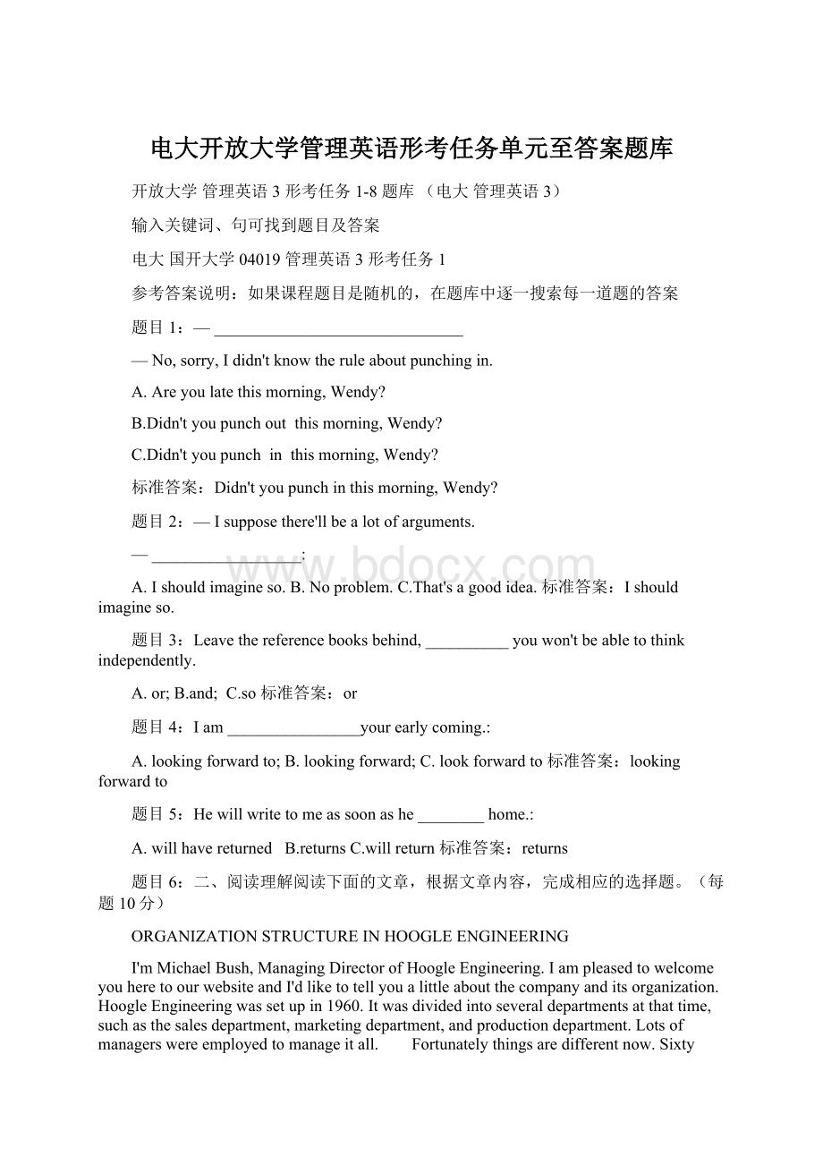 电大开放大学管理英语形考任务单元至答案题库.docx