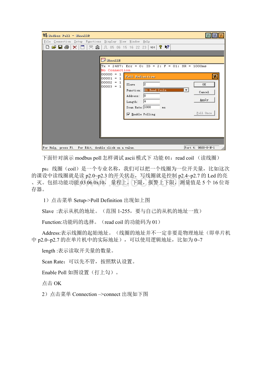 modbuspoll使用说明.docx_第2页