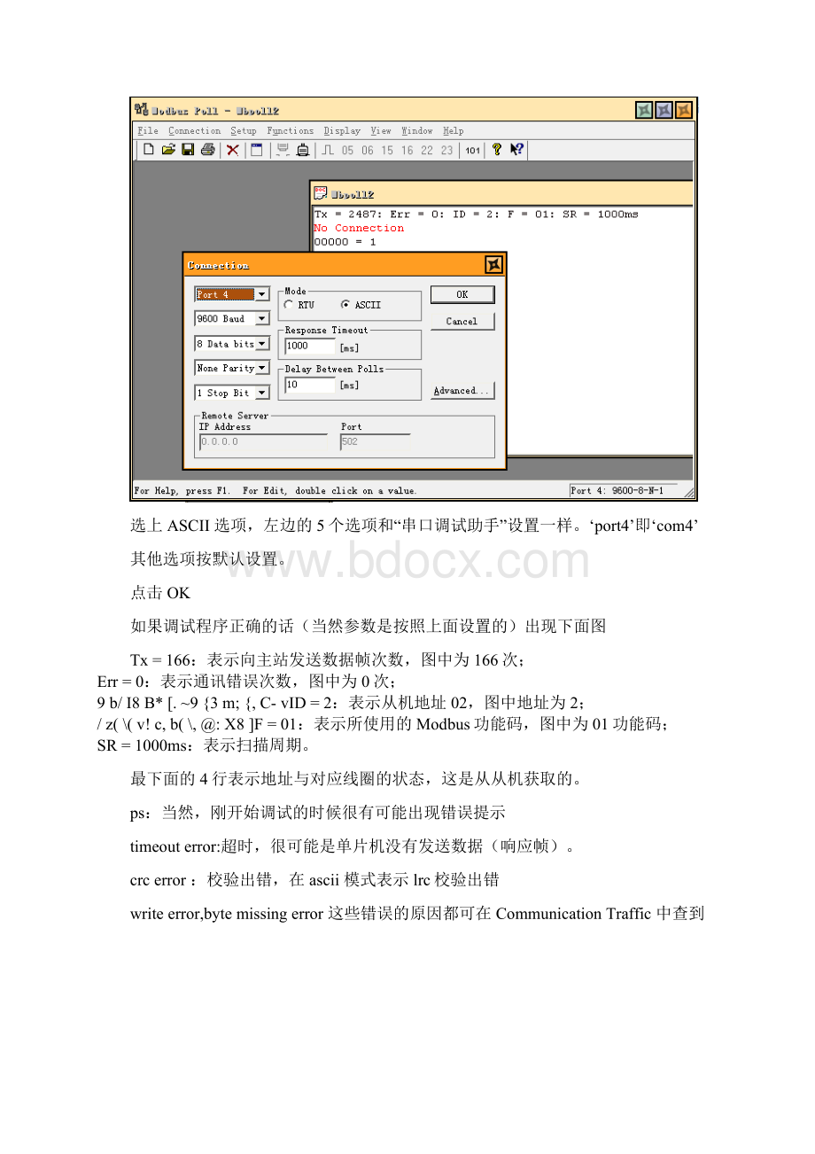 modbuspoll使用说明.docx_第3页