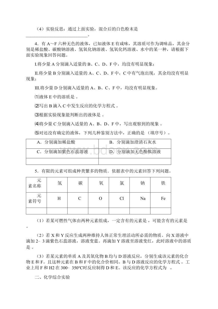 中考总复习30323335提高.docx_第3页