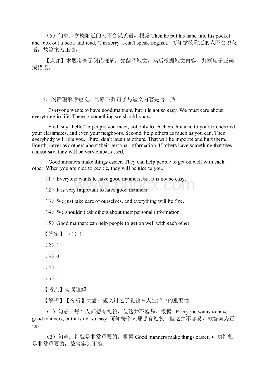 六年级大连市小学英语阅读理解专题练习及答案.docx_第2页