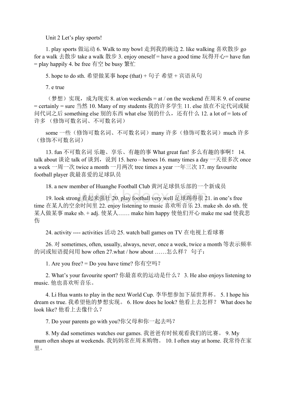 新牛津英语译林版七年级上册各单元全部重点短语和句子.docx_第2页