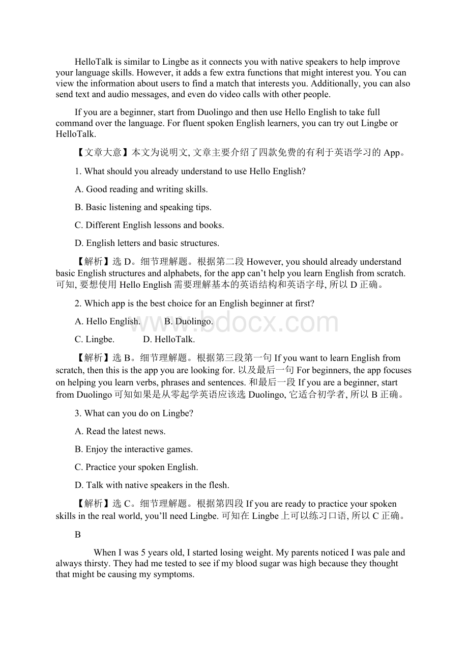 高考题型抢分练七.docx_第2页