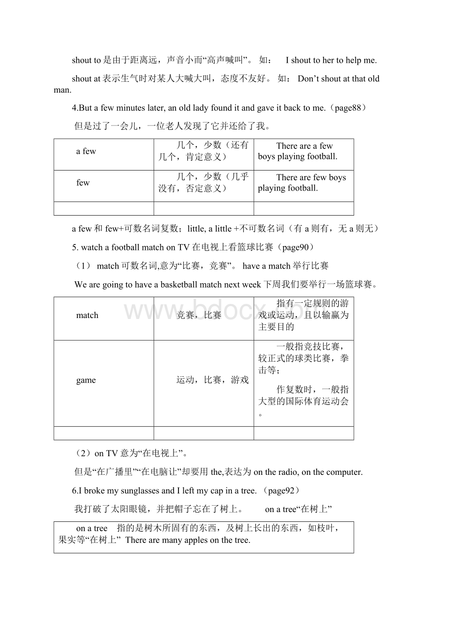 沪教牛津版七年级英语Unit7Schoolclub.docx_第3页