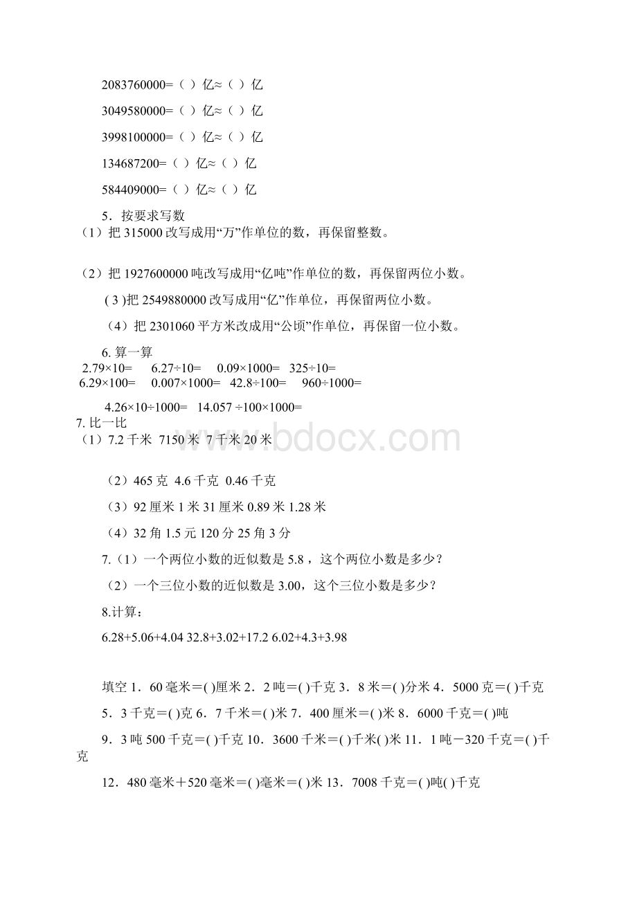 四年级小数单位换算练习题经典.docx_第2页