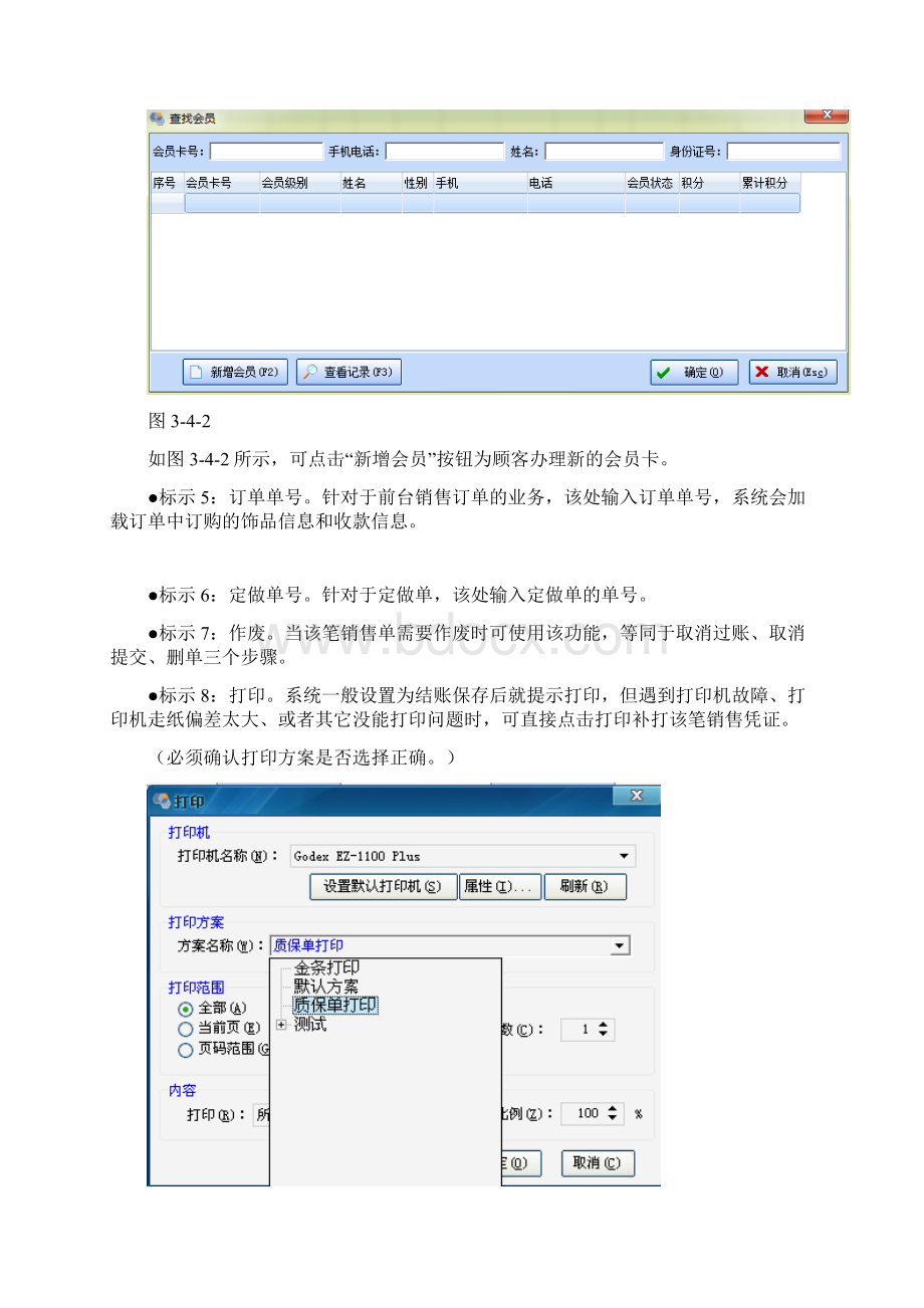 前台销售培训.docx_第2页