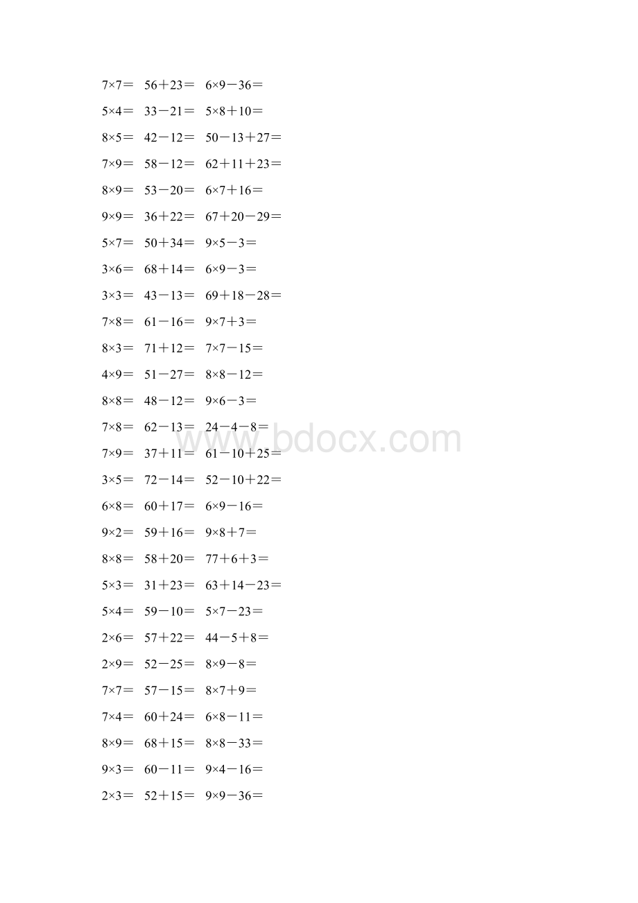 新编小学二年级数学上册口算题卡 418.docx_第2页