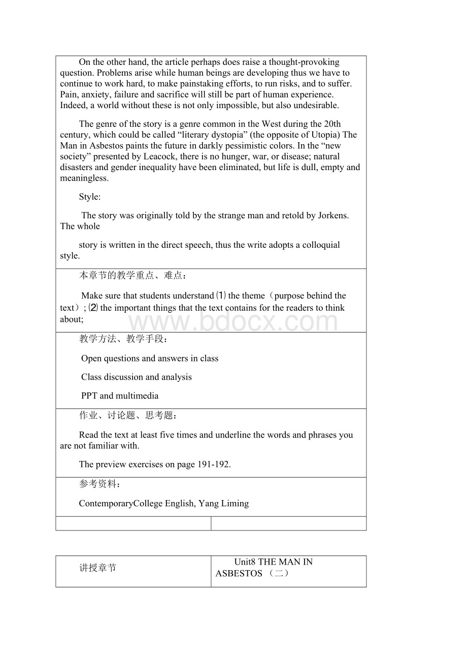 现代大学英语精读2 unit8 The Men in Asbestos 教案.docx_第3页