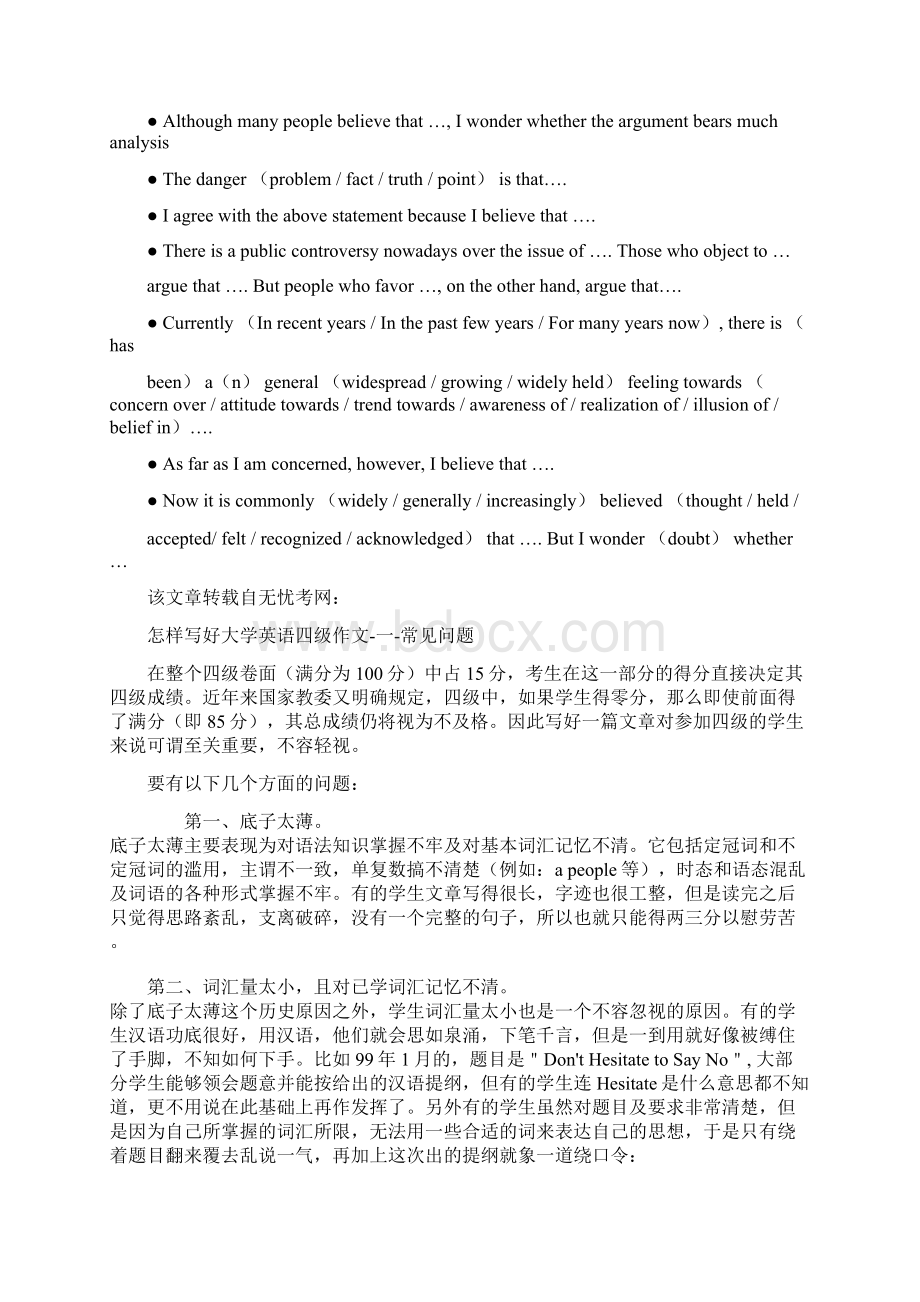 大学英语写作开头段落结尾.docx_第3页