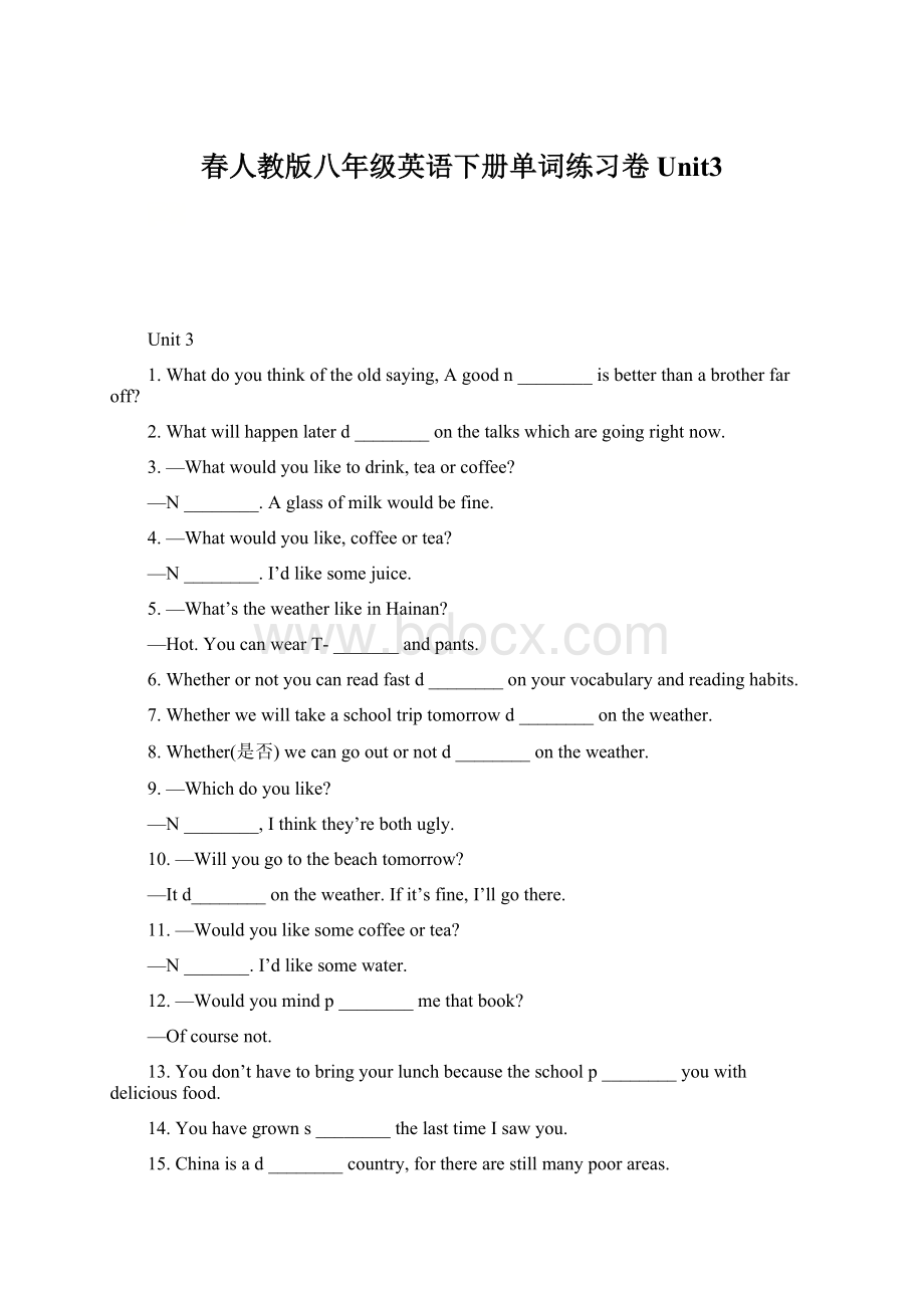 春人教版八年级英语下册单词练习卷Unit3.docx_第1页