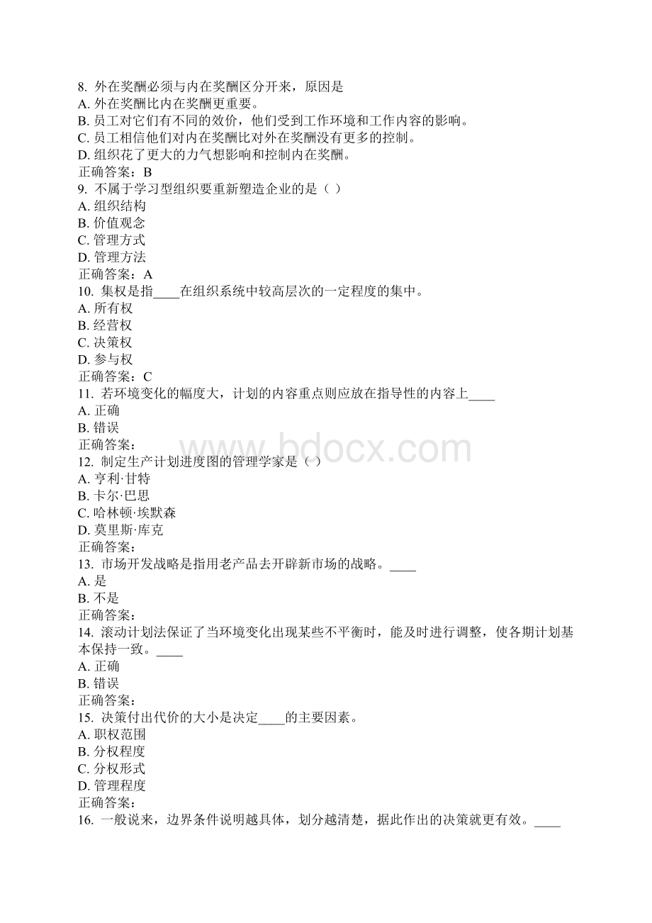 15春北交《管理学》在线作业二答案辅导资料.docx_第2页