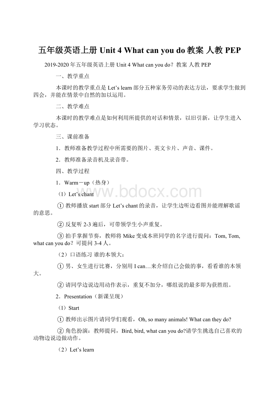 五年级英语上册 Unit 4 What can you do教案 人教PEP.docx