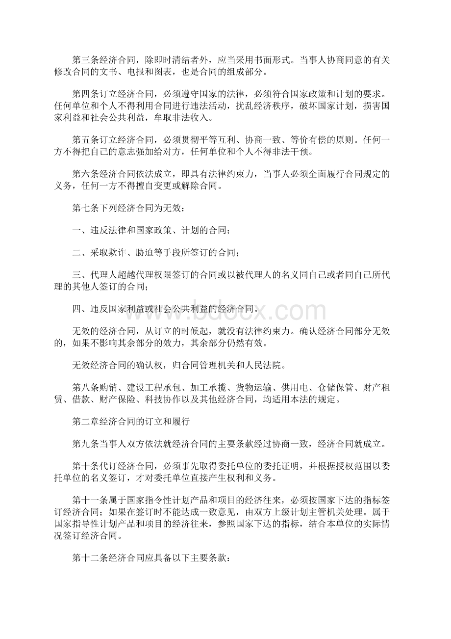 联合创始人投资分红协议书入股分红协议书.docx_第3页