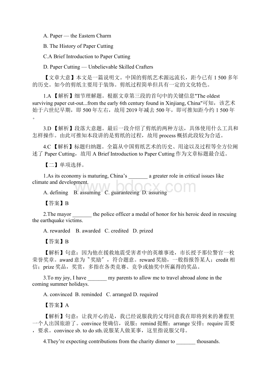 译林牛津版高考英语二轮优练题模块2U1及解析.docx_第2页