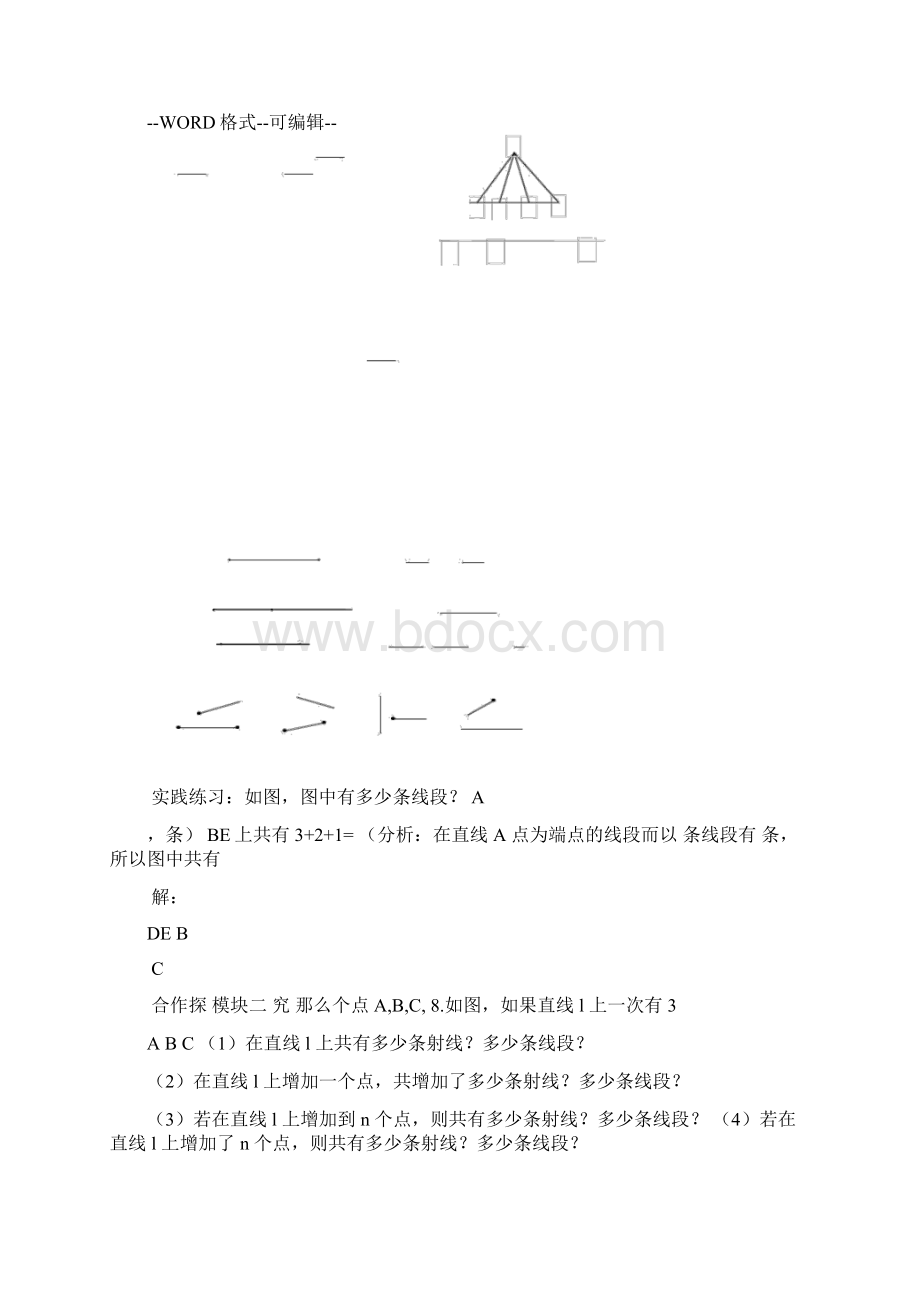 最新北师大版七年级数学上册基本平面图形教案.docx_第3页