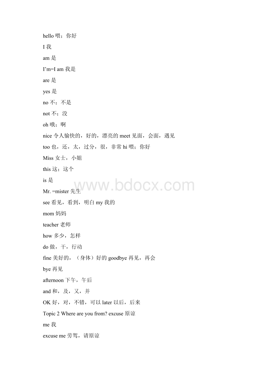 仁爱英语七年级上册单词表.docx_第2页