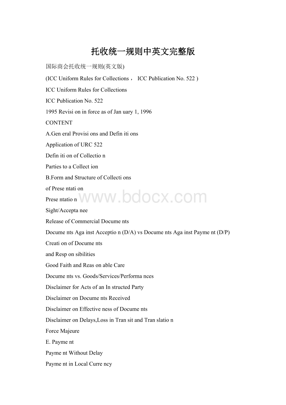 托收统一规则中英文完整版.docx_第1页