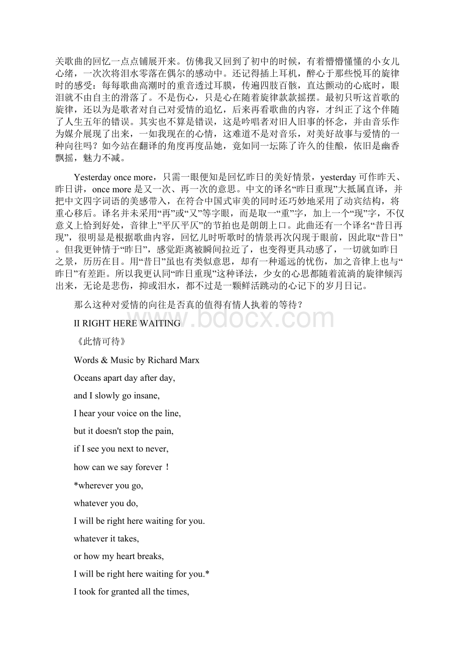 记忆的吟唱英文金曲歌名翻译鉴赏.docx_第3页