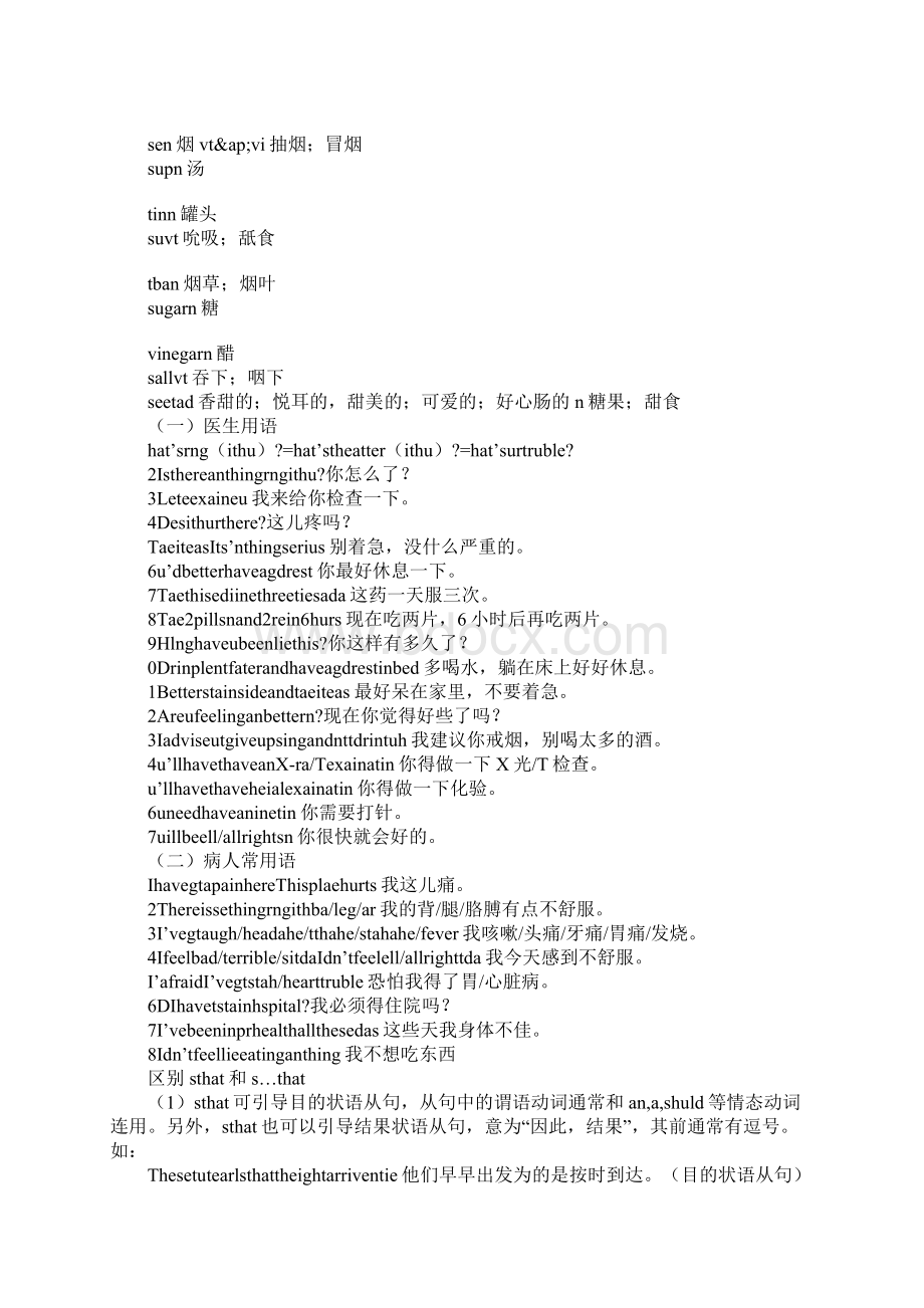 英语高一Unit13学习参考资料11.docx_第2页