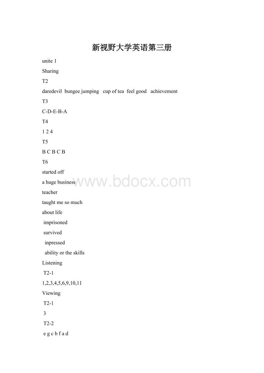 新视野大学英语第三册.docx