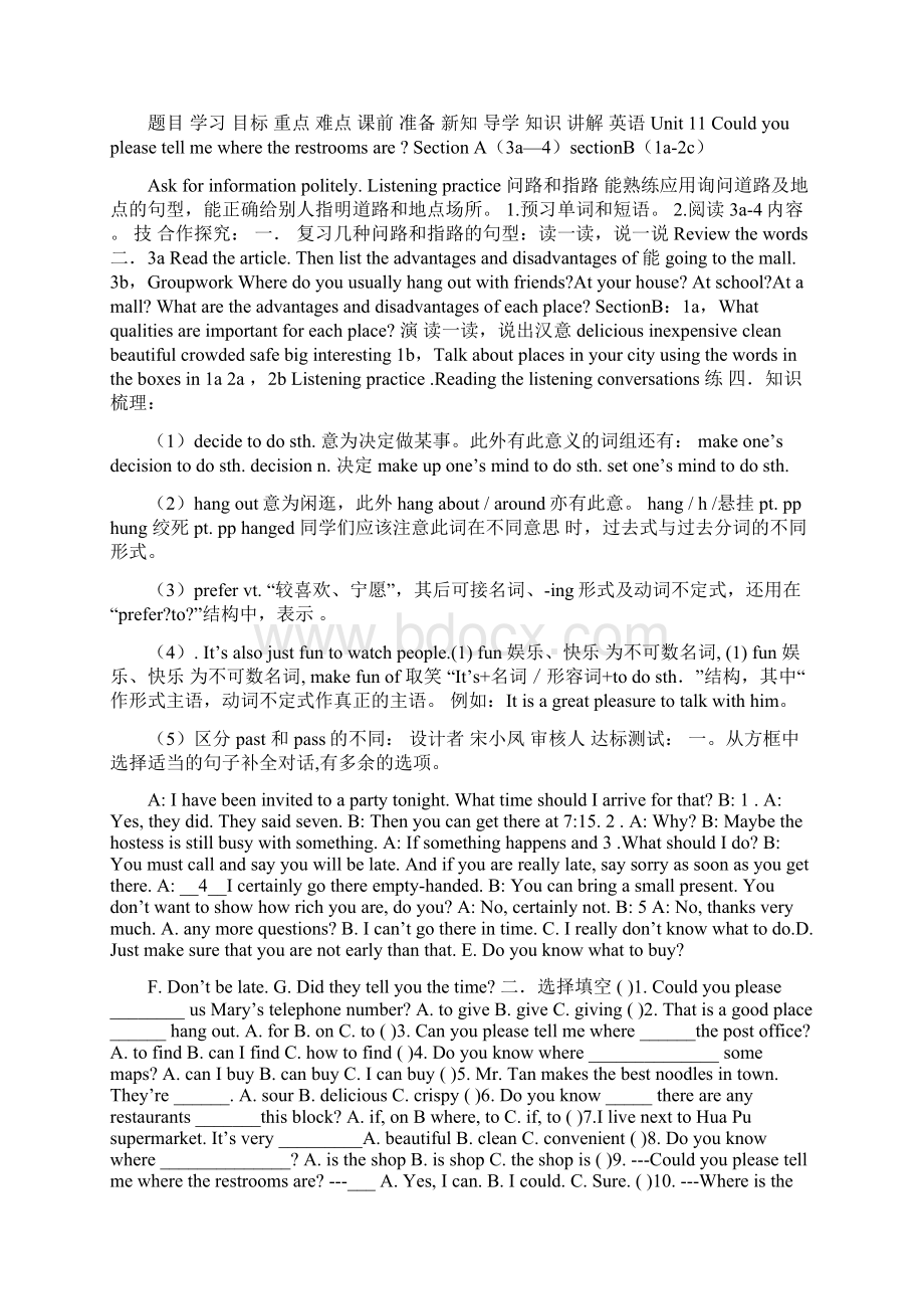 九年级英语unit1115导学案人教版图文.docx_第2页