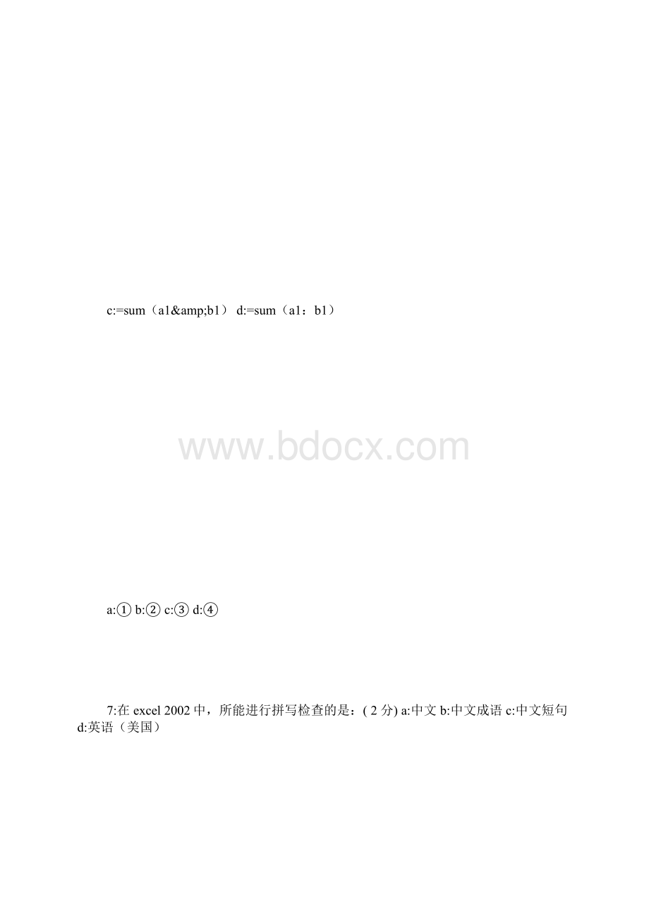 办公软件应用专家样题CEAC.docx_第3页