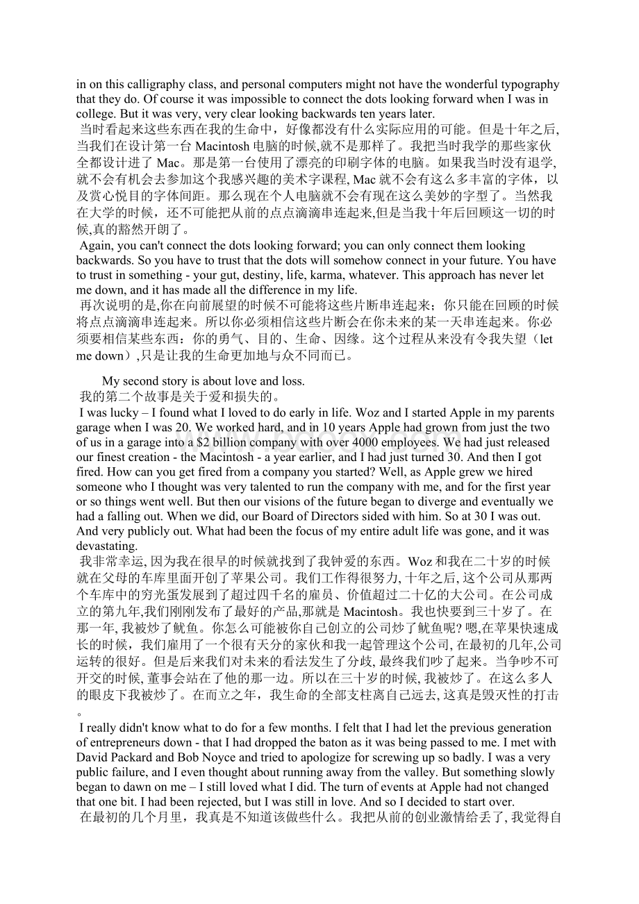 苹果CEO乔布斯在斯坦福大学的演讲稿中英.docx_第3页