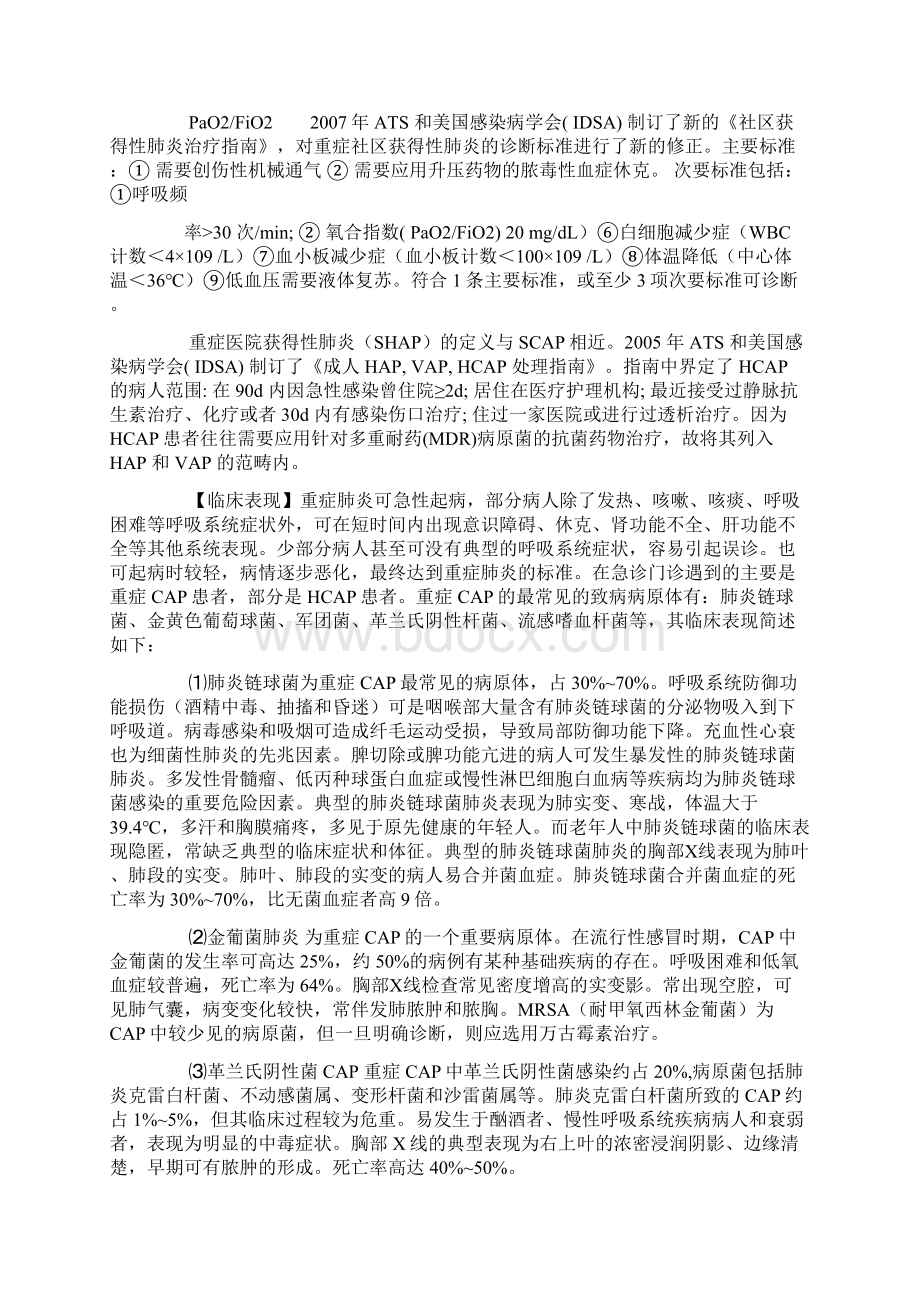 五清和小金库专项治理自查报告.docx_第3页