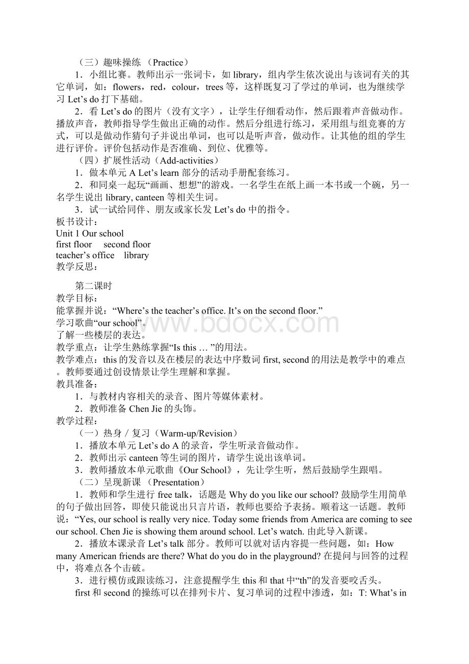 开心版新版四年级下册英语教案.docx_第2页