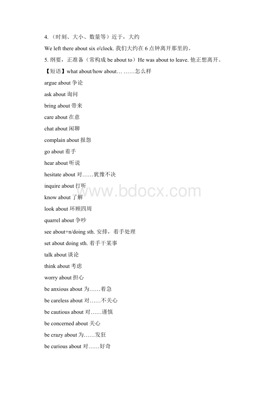 英语中介词的用法.docx_第3页