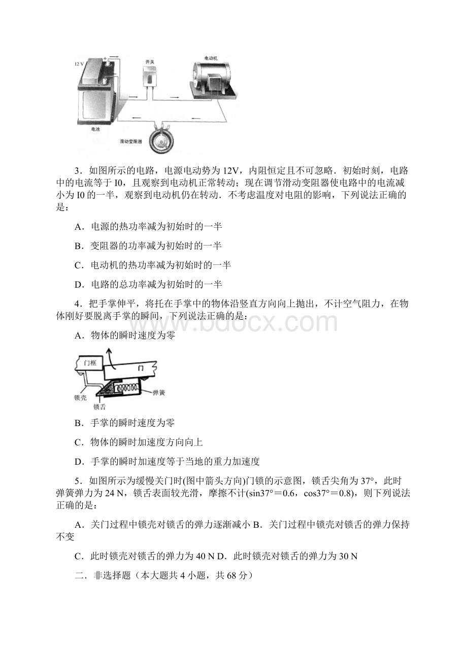 重庆八中高三理综第三次月考试题.docx_第2页