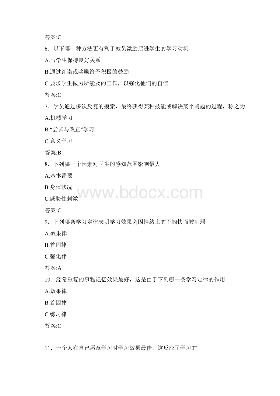 精选AOPA《无人机》完整题库500题含标准答案.docx_第2页