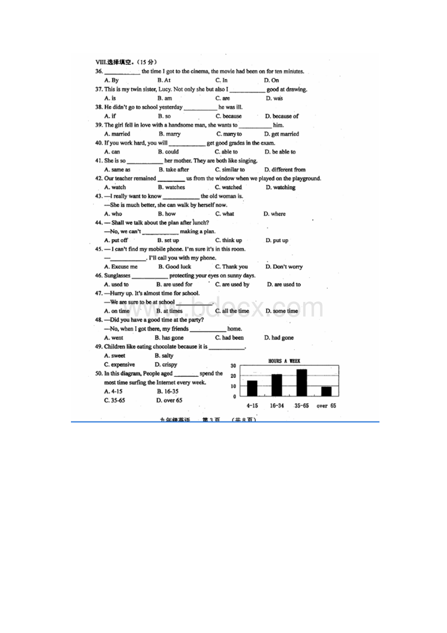 吉林省德惠三中届九年级英语质量调研试题.docx_第3页