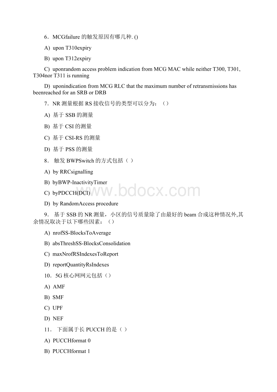 最新精选第五代移动通信技术5G考试题库288题含答案.docx_第2页