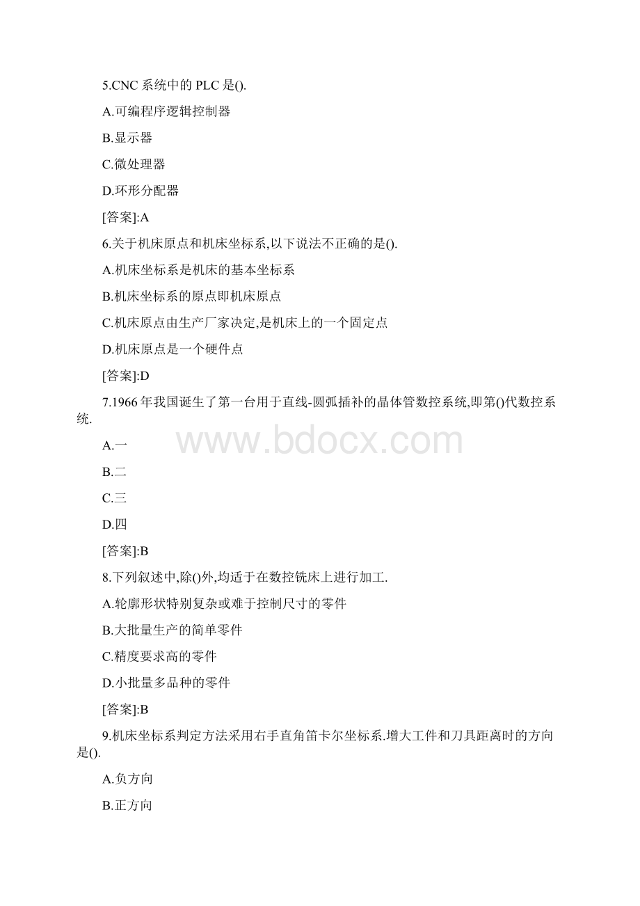 数控机床与数控加工模拟题.docx_第2页