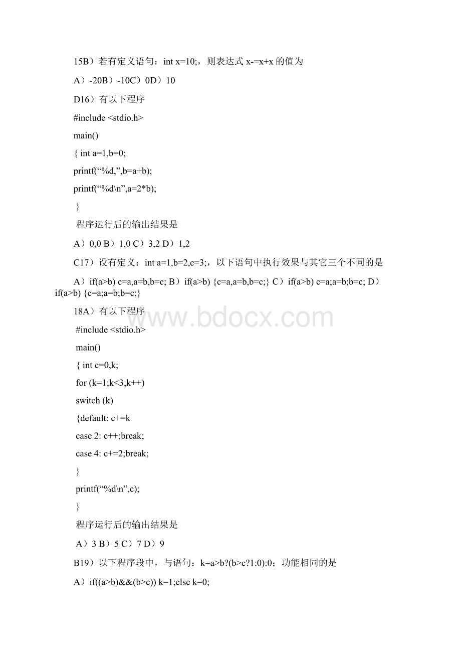 历年二级C语言笔试真题及答案1.docx_第3页