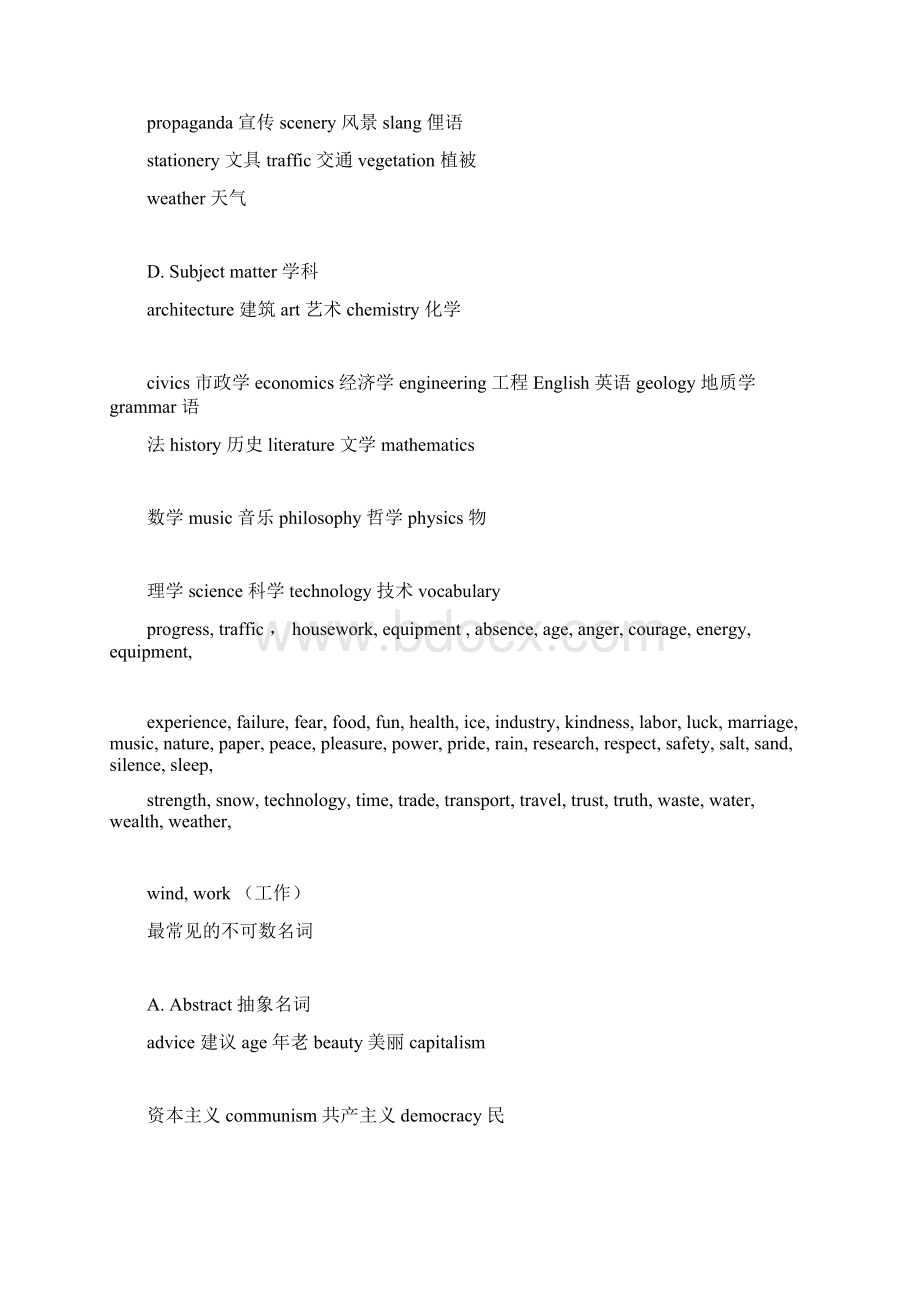 高中英语语法名词doc.docx_第3页