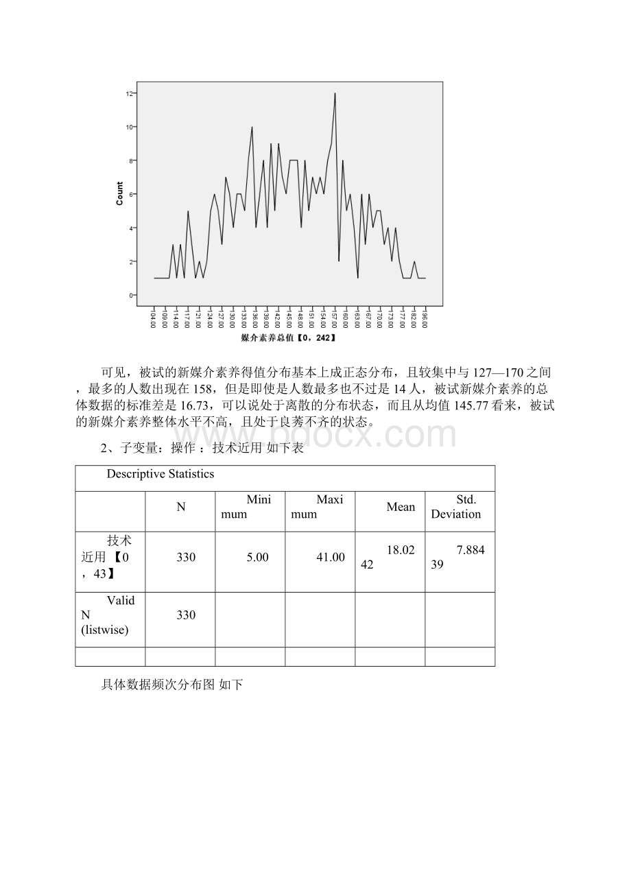 大学生新媒介素养研究.docx_第3页