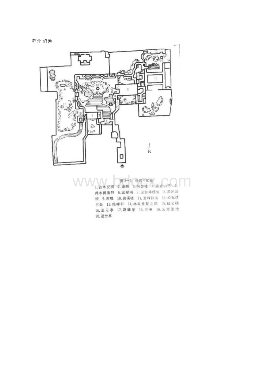 国内外知名园林平面图.docx_第3页