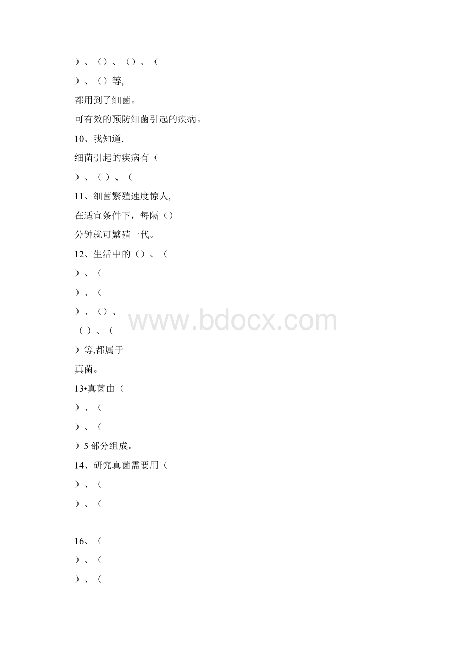 精品五年级科学第一单元测试题doc.docx_第2页