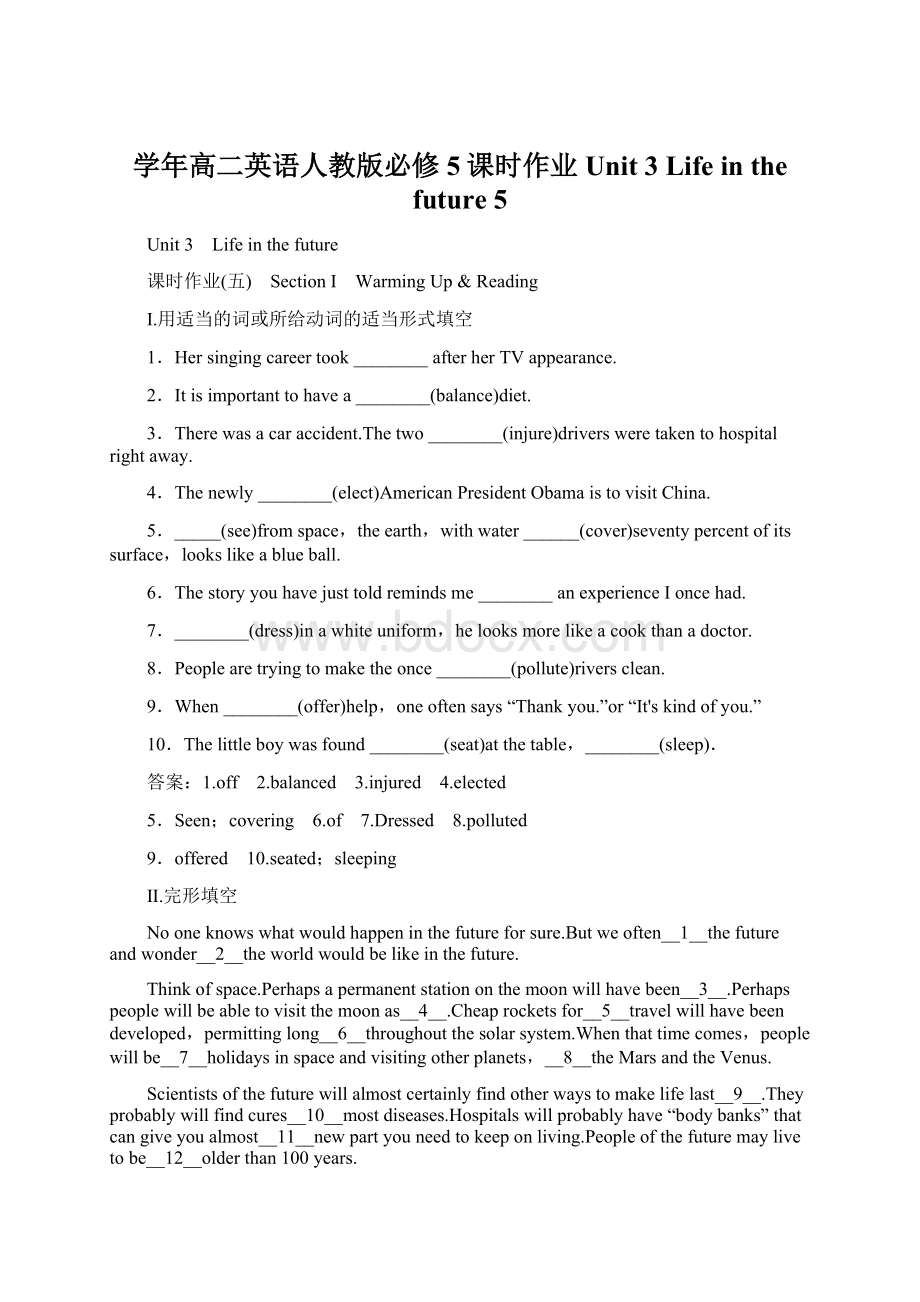 学年高二英语人教版必修5课时作业Unit 3 Life in the future 5.docx